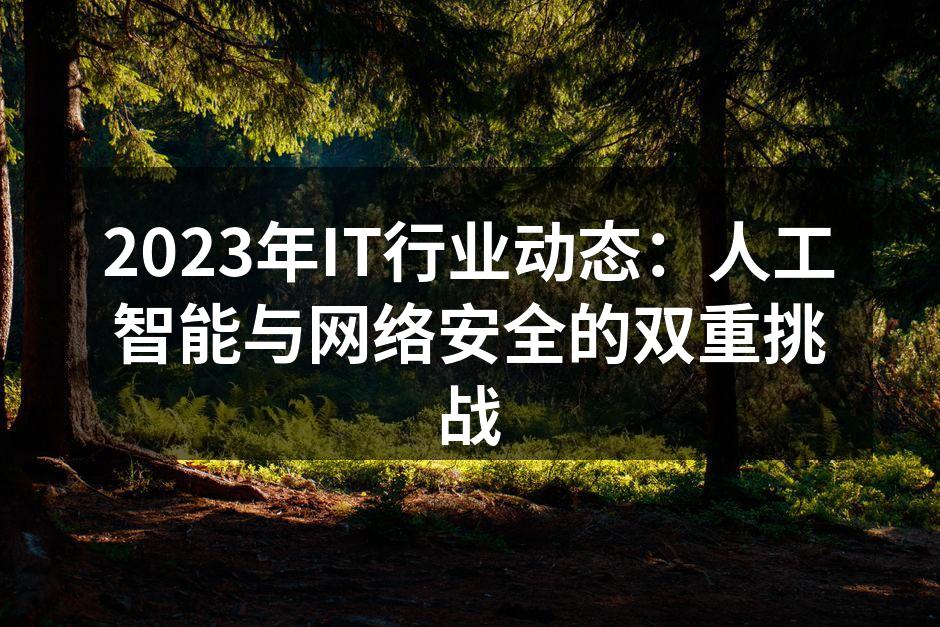 人工智能技术应用案例