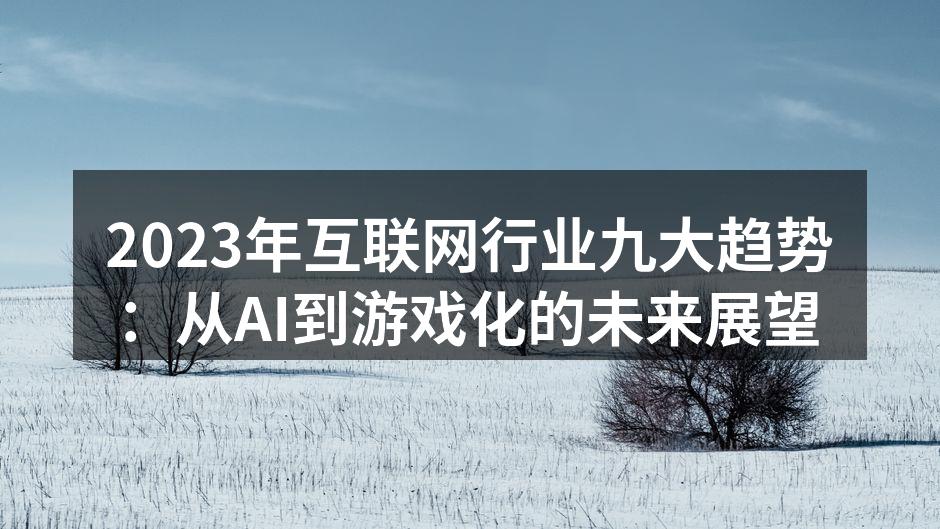 人工智能技术正在改变商业模式