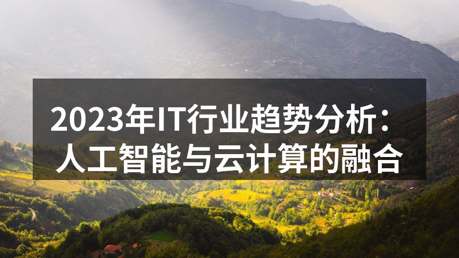 人工智能应用场景